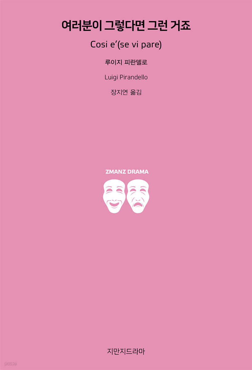 여러분이 그렇다면 그런 거죠