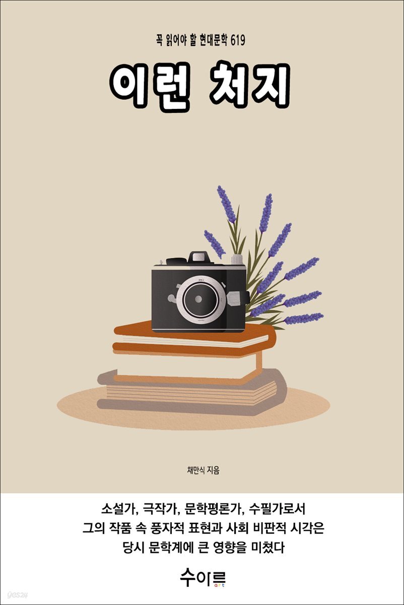 이런 처지
