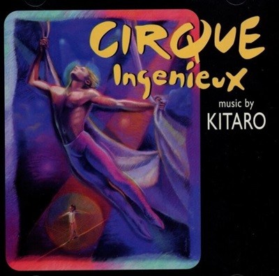 기타로 - Kitaro - Cirque Ingenieux [U.S발매]