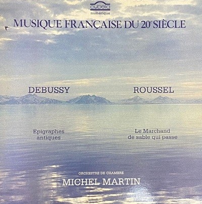 [LP] 미쉘 마르틴 - Michel Martin - Debussy Epigraphes Antiques LP [프랑스반]