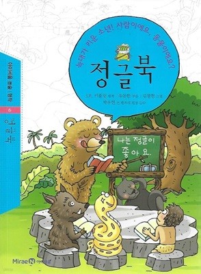 아이세움 논술 명작 전100권중 총60권 (설명참조)