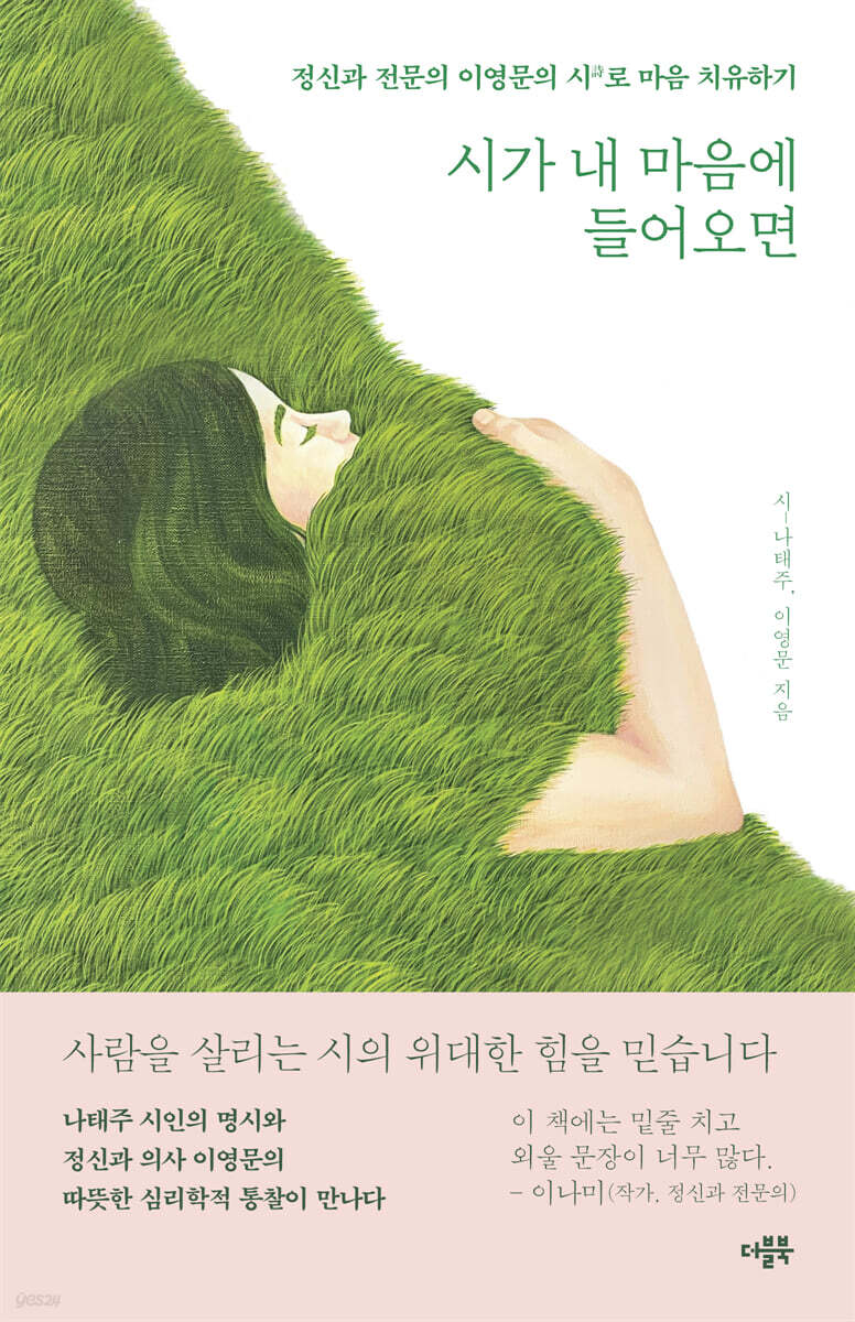 시가 내 마음에 들…