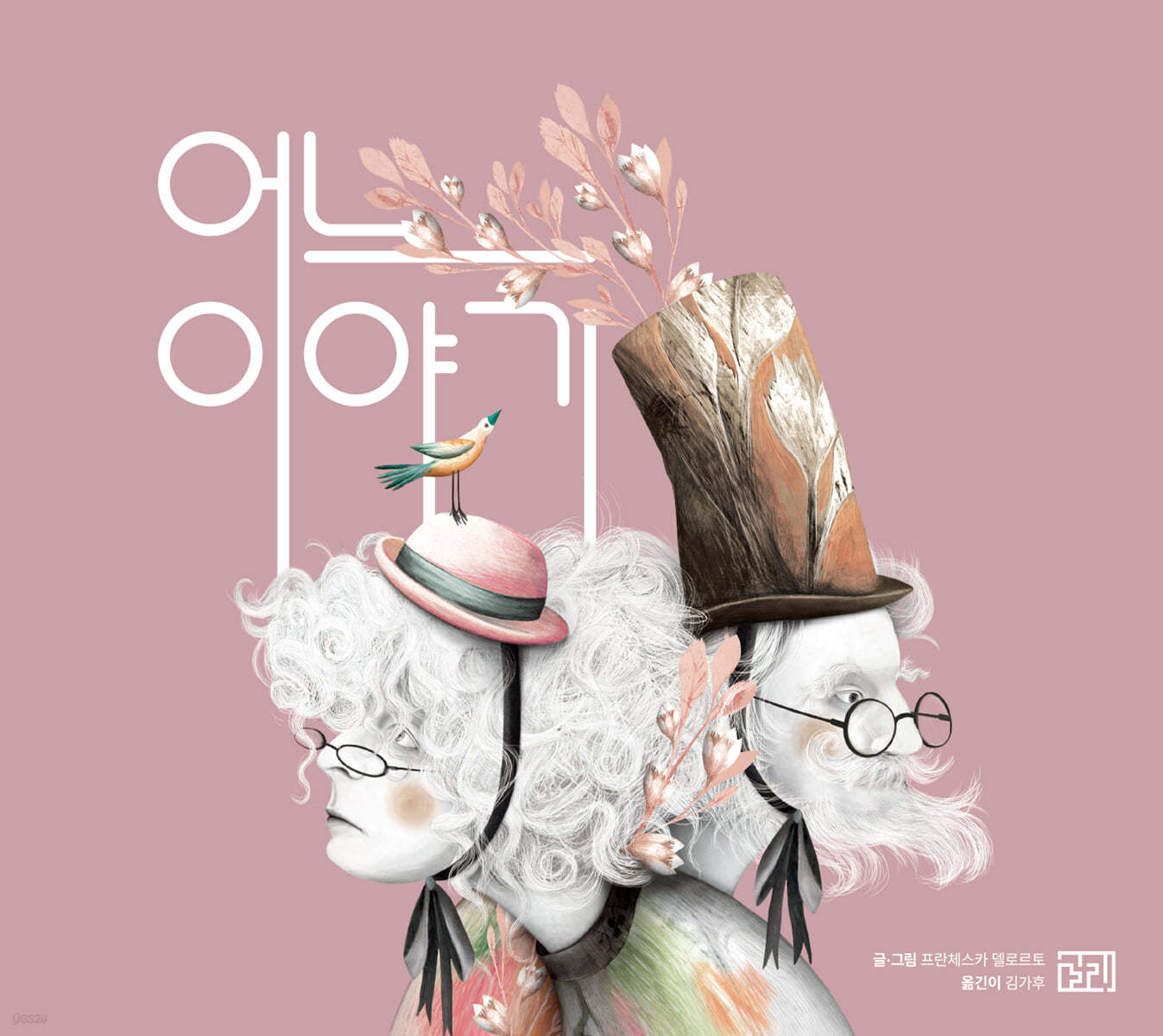 어느 이야기