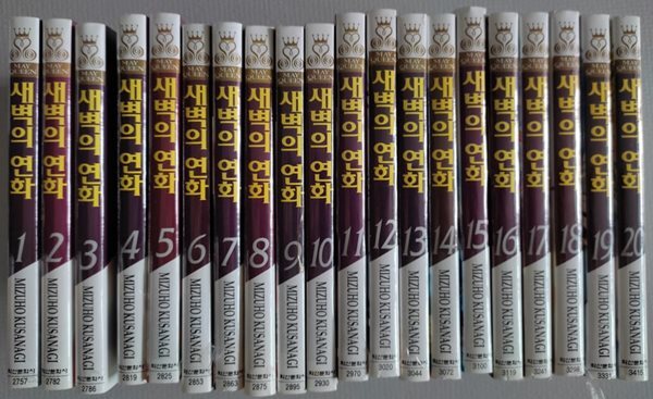[중고샵] 새벽의 연화 1-39 - 예스24 [중고샵]새벽의 연화 1-39 - 예스24