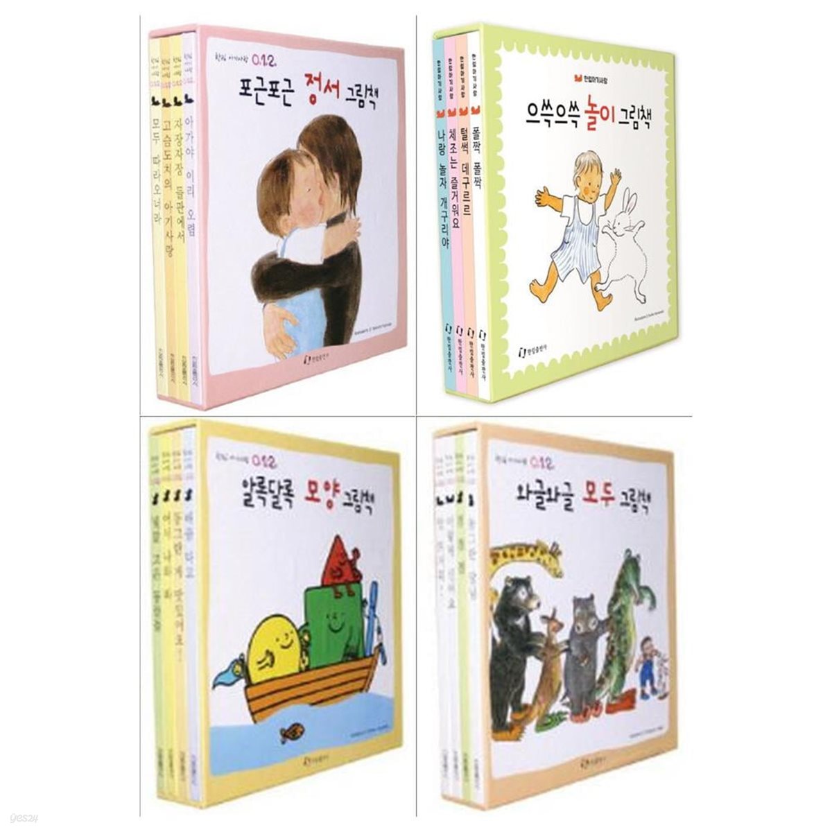 아기사랑 012 보드북 시리즈 4종세트(정서/놀이/모양/모두그림책)