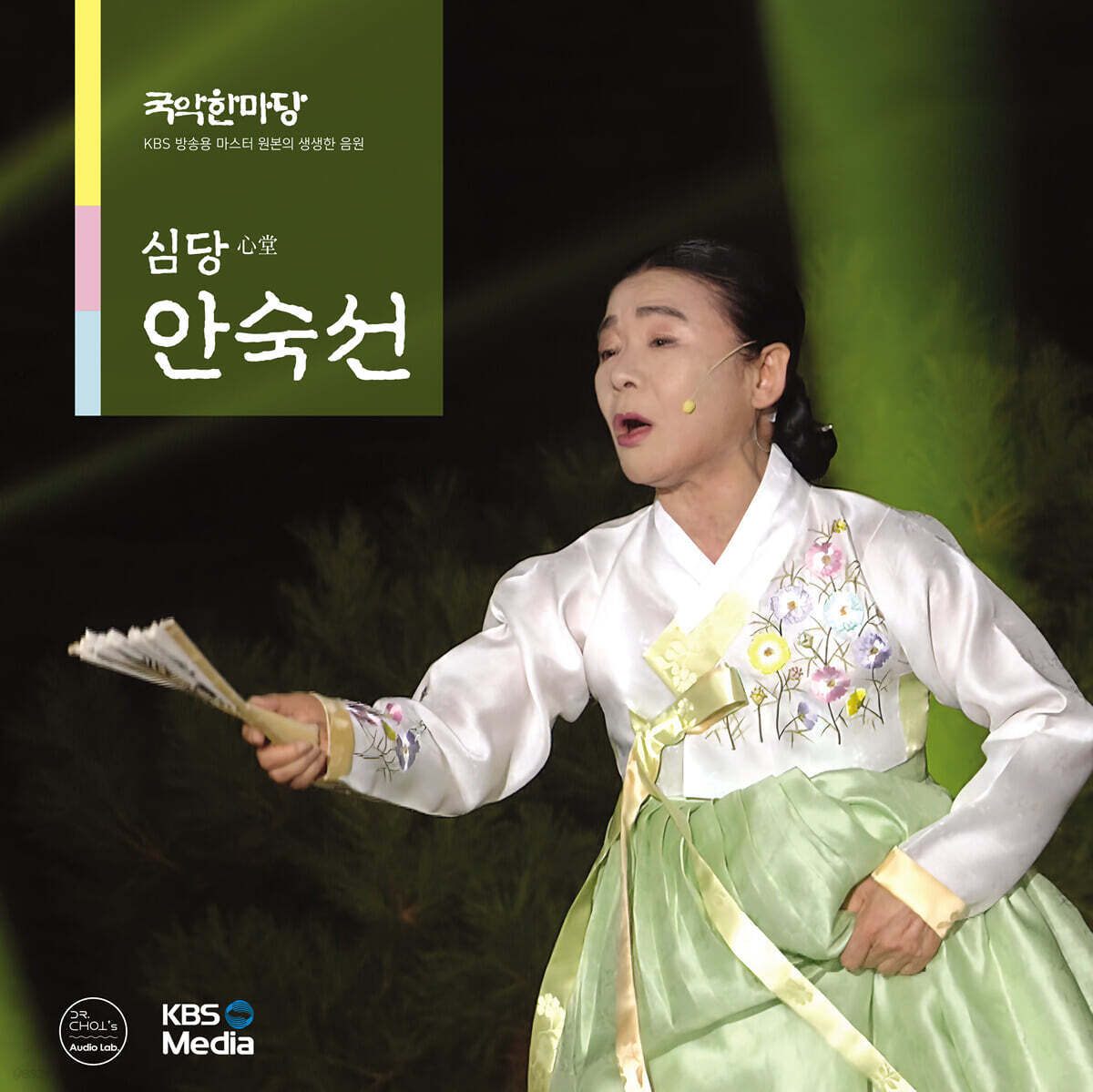 안숙선 - 국악한마당 [2LP]