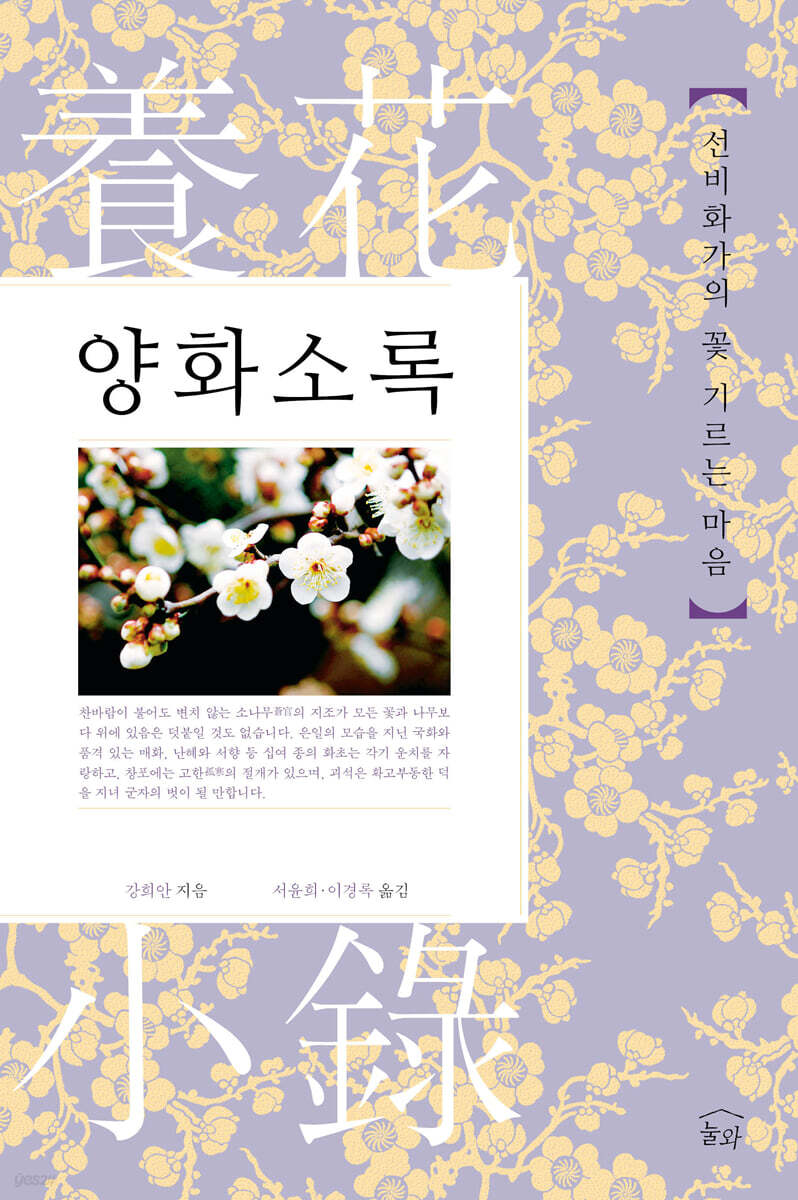 양화소록