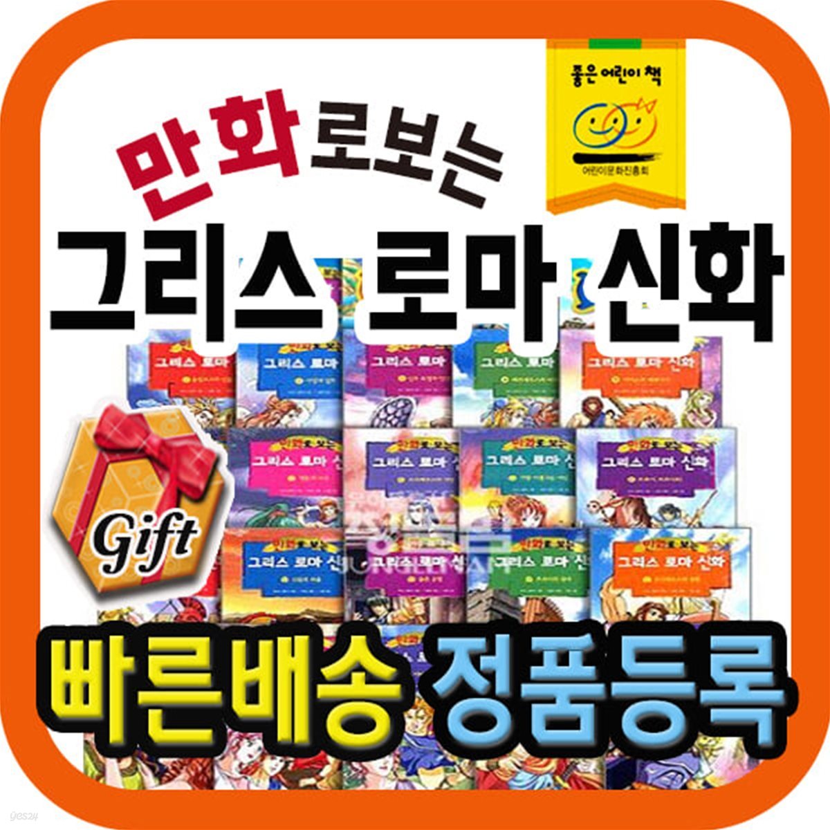 만화로보는 그리스로마신화