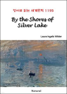 By the Shores of Silver Lake -  д 蹮 1195