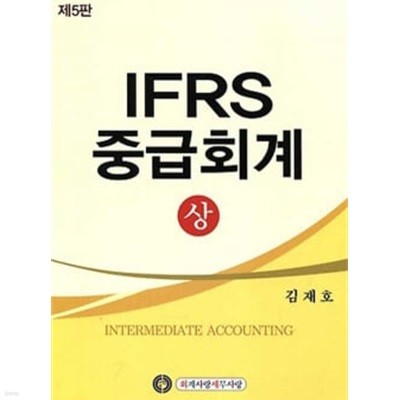 IFRS ߱ȸ -  - 5