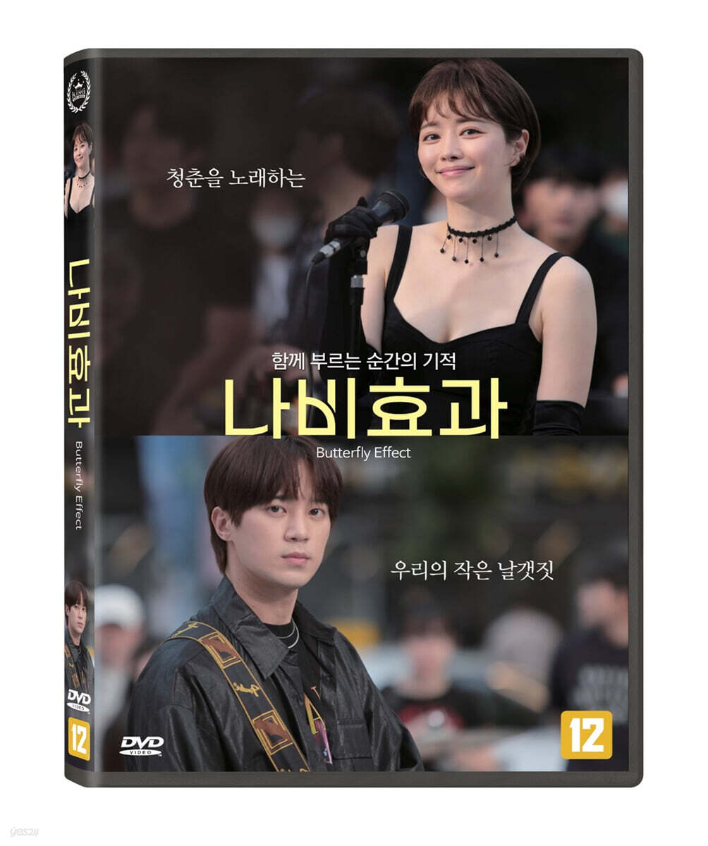 나비효과 (1Disc)