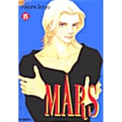 마르스 MARS 1-15/완결+외전