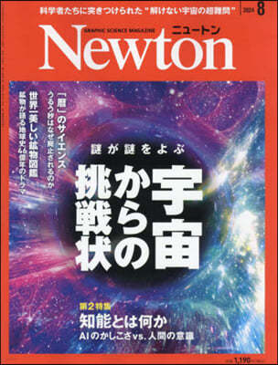 Newton(˫-ȫ) 2024Ҵ8