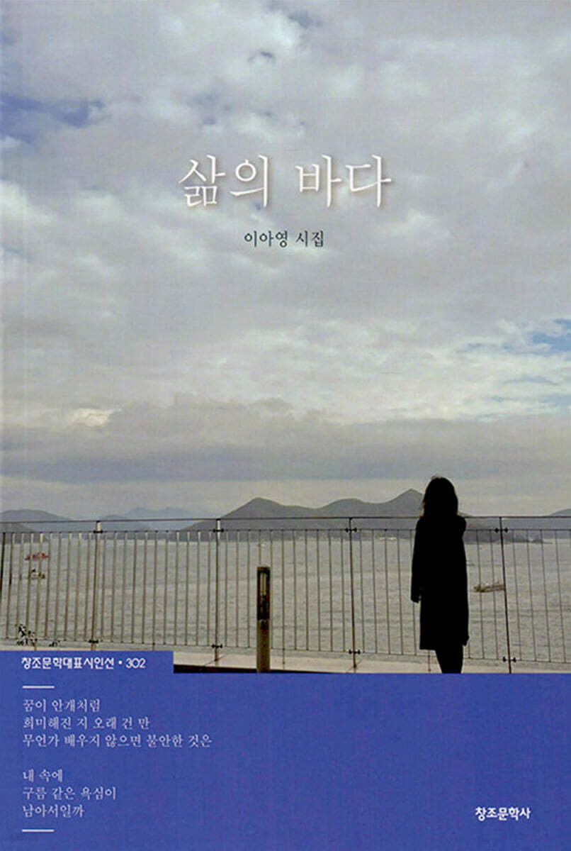 삶의 바다