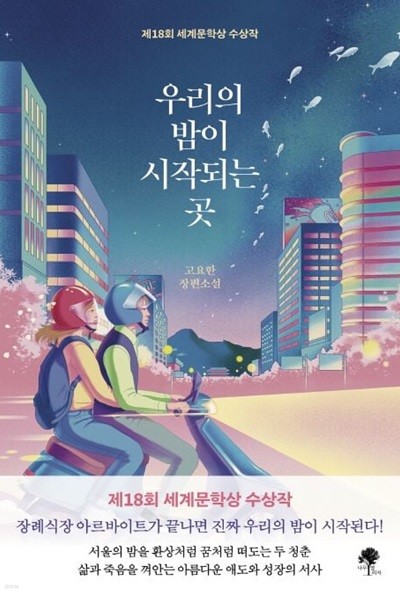 청춘은 아프다 1-5/완결