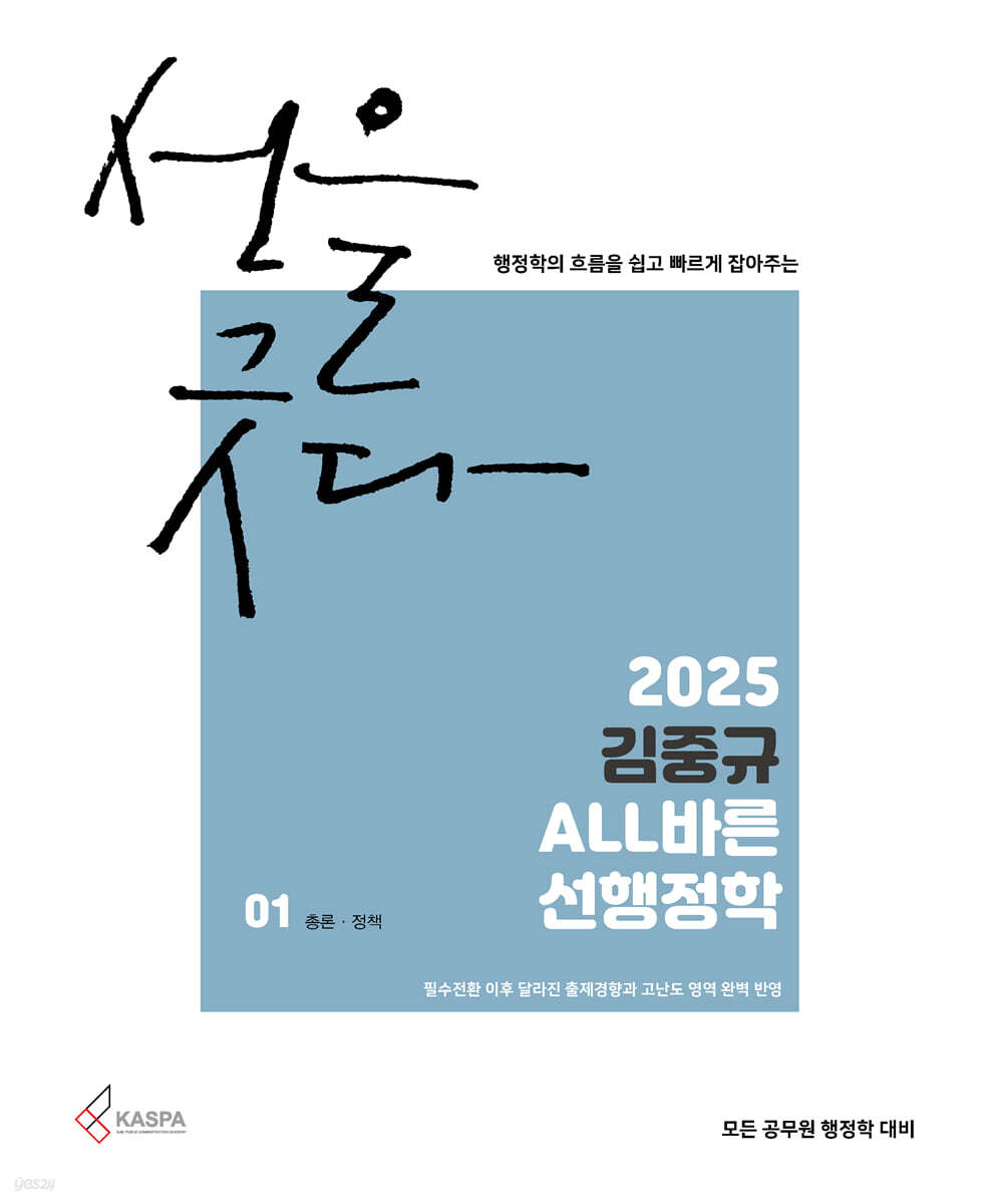 2025 김중규 A…