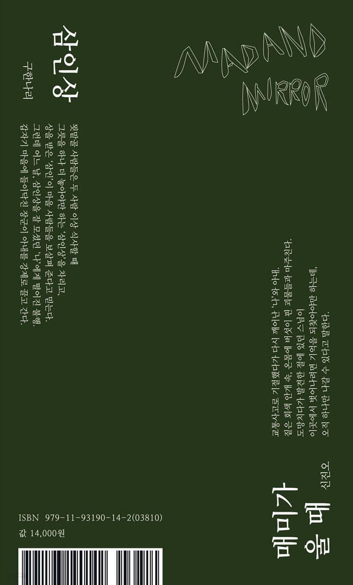 사라진 아내가 차려 준 밥상 - 예스24