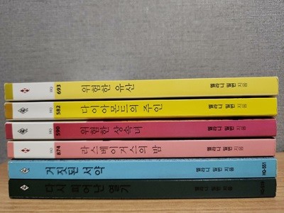 (HQ할리퀸묶음) 위험한 유산/다이아몬드의 주인/위험한 상속녀/ 라스베이거스의 밤/ 거짓된 서약/ 다시 피어난 열기 (멜라니 밀번 6권)