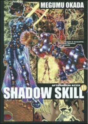 SHADOW SKILL  11