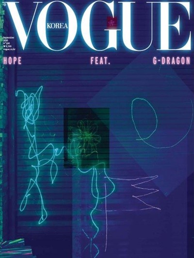 보그 코리아 2020년-9월호 no 290 (Vogue korea)
