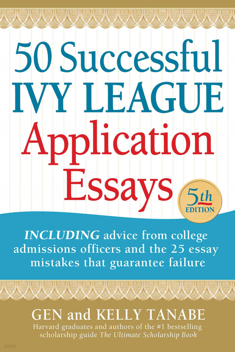 50 Successful Ivy League Application Essays