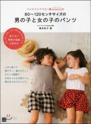 ハンドメイドベビ-服enannaの80~120センチサイズの男の子と女の子のパンツ