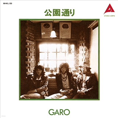 Garo () - ת (7" Vinyl Single LP)