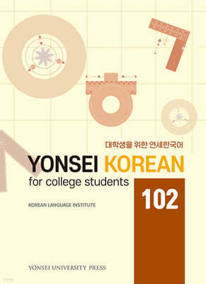 л  ѱ YONSEI KOREAN for college students 102