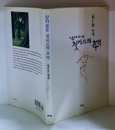 날카로운 첫키스의 추억