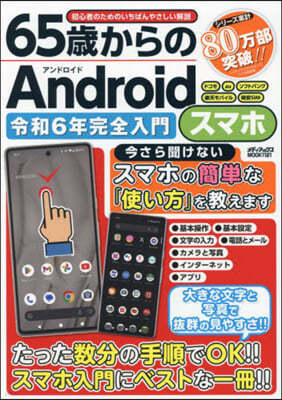 65ᨪAndroid ֵ6ڦ