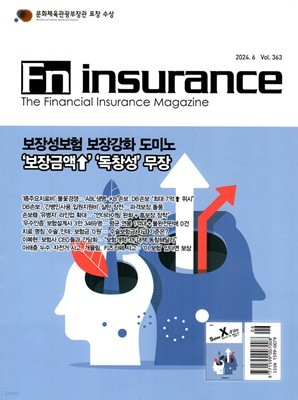 ν insurance () : 6 [2024]
