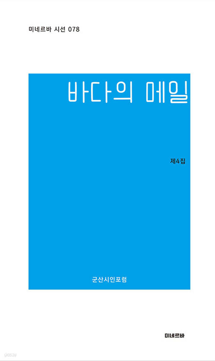 바다의 메일