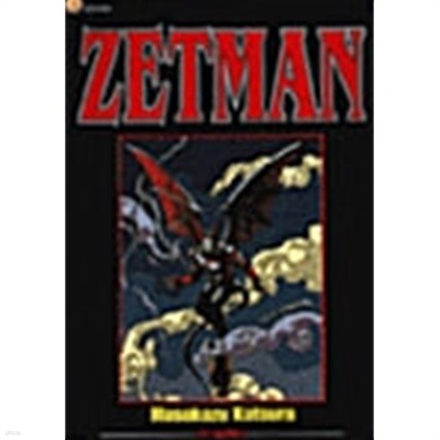 Zetman