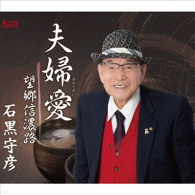 Ishiguro Morihiko (̽ñ ) -  (CD)