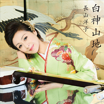 Nagayama Yoko (߸ ) - ߣ (CD)