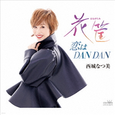 Saijou Natsumi ( ) - /ǪDan Dan (CD)