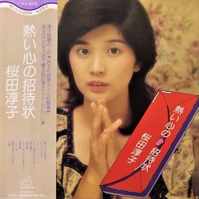 [일본반][LP] Junko Sakurada - 熱い心の招待?