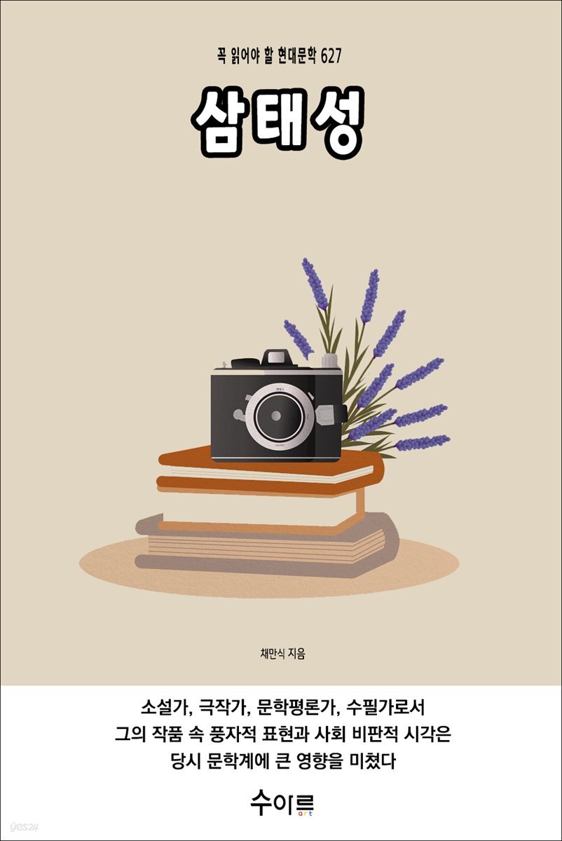 삼태성