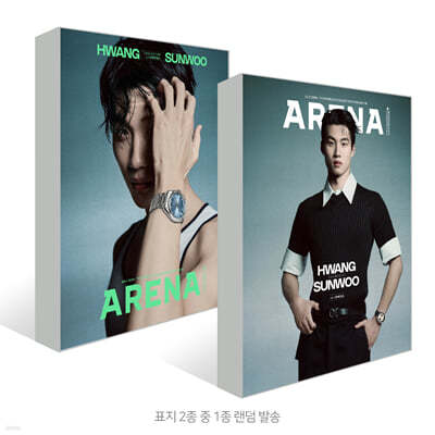 ARENA HOMME+ 아레나 옴므 플러스 (월간) : 7월 [2024]