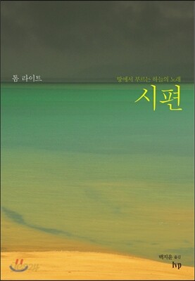 시편