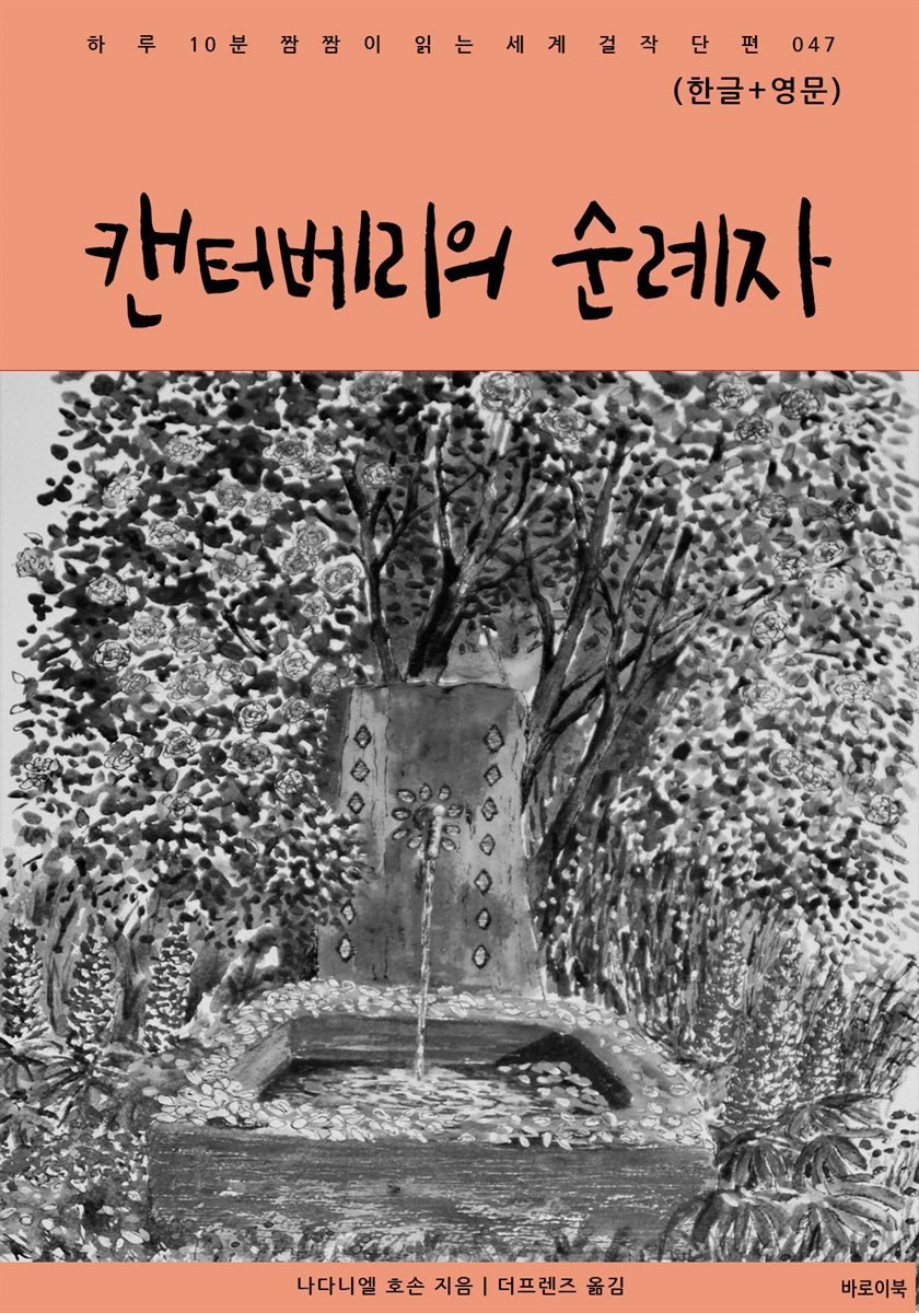 도서명 표기