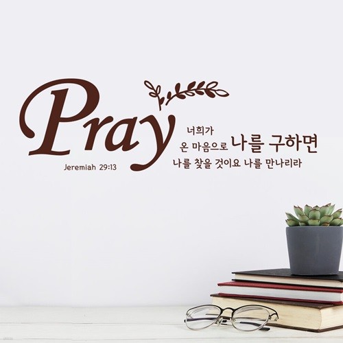  ͸- Pray