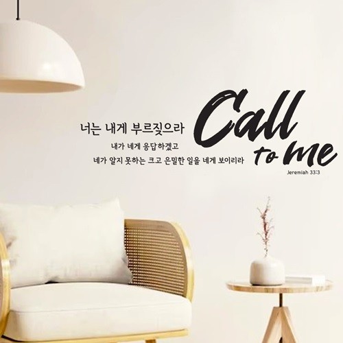  ͸- Call to Me