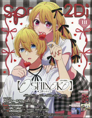 spoon.2Di vol.111