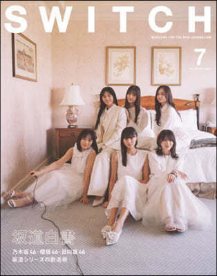 SWITCH Vol.42 No.7