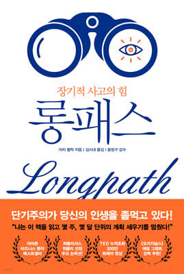 [대여] 롱패스(Longpath)