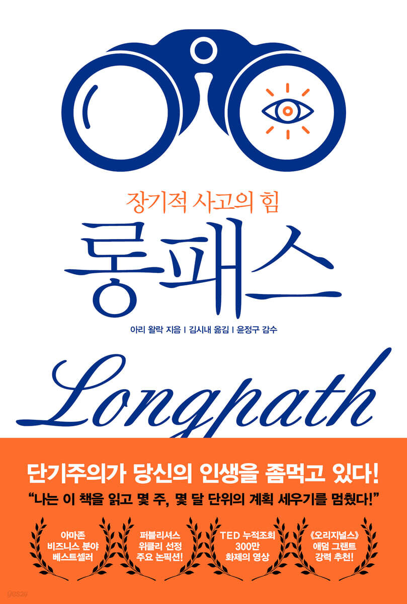 [대여] 롱패스(Longpath)
