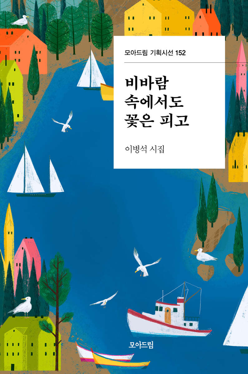 비바람 속에서도 꽃은 피고