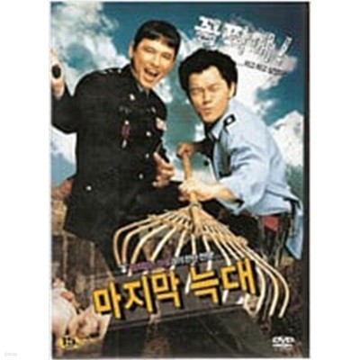 마지막 늑대[1disc] 