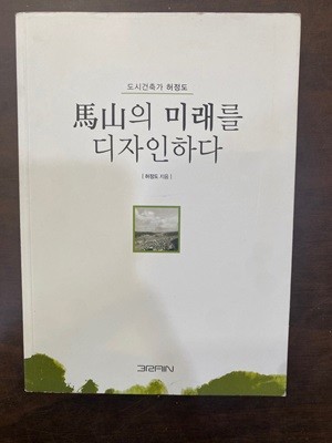 마산의 미래를 디자인하다